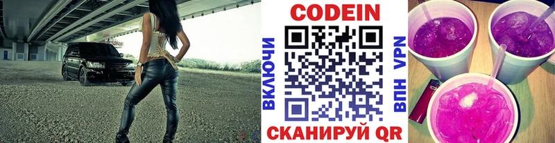 Кодеин напиток Lean (лин)  Нурлат 